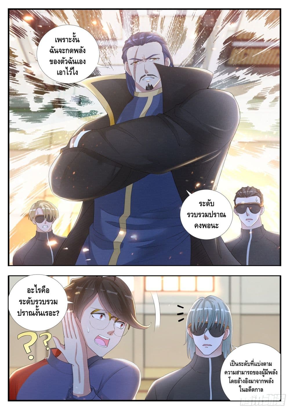 Who said I was the Master page 9