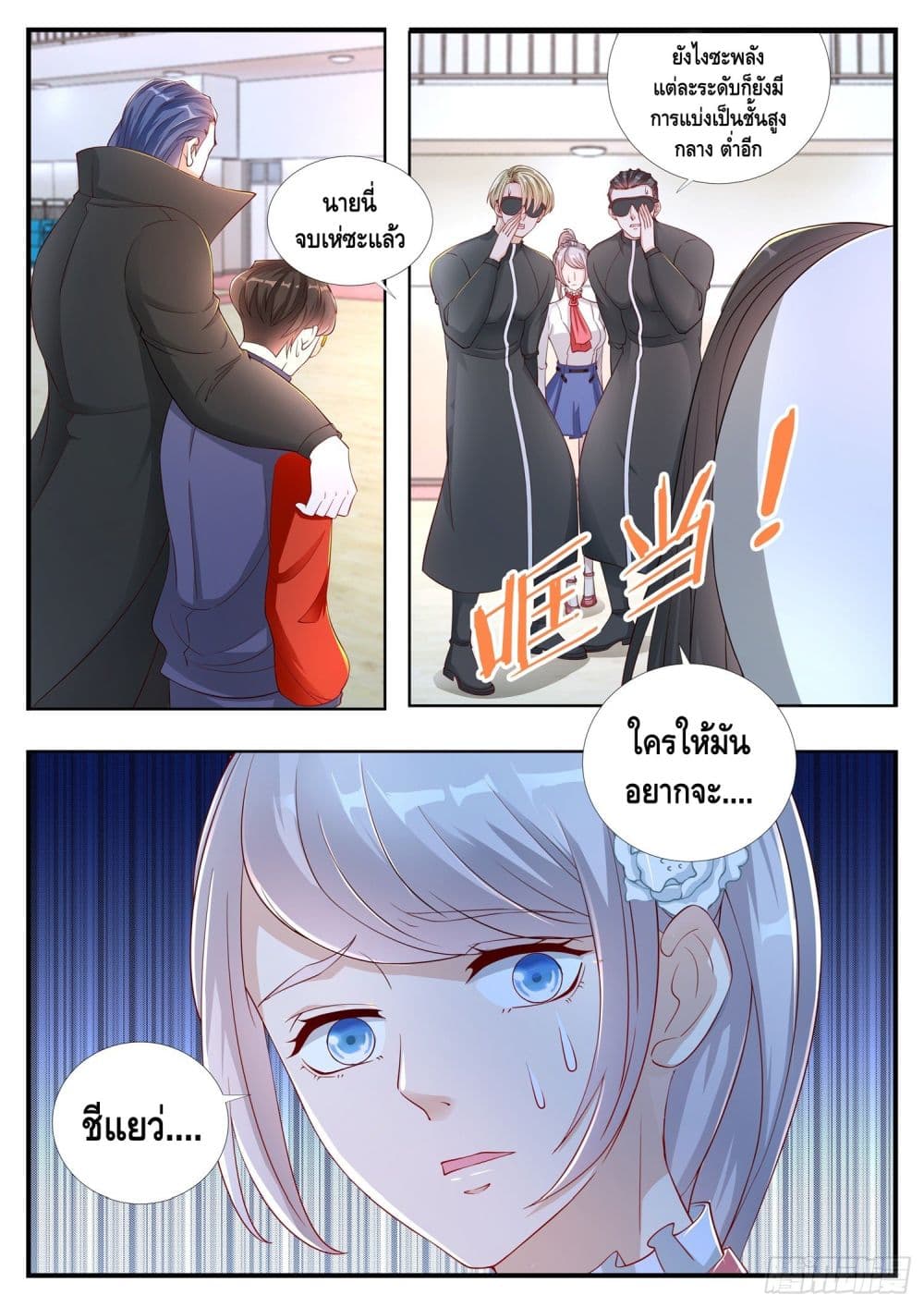 Who said I was the Master page 12