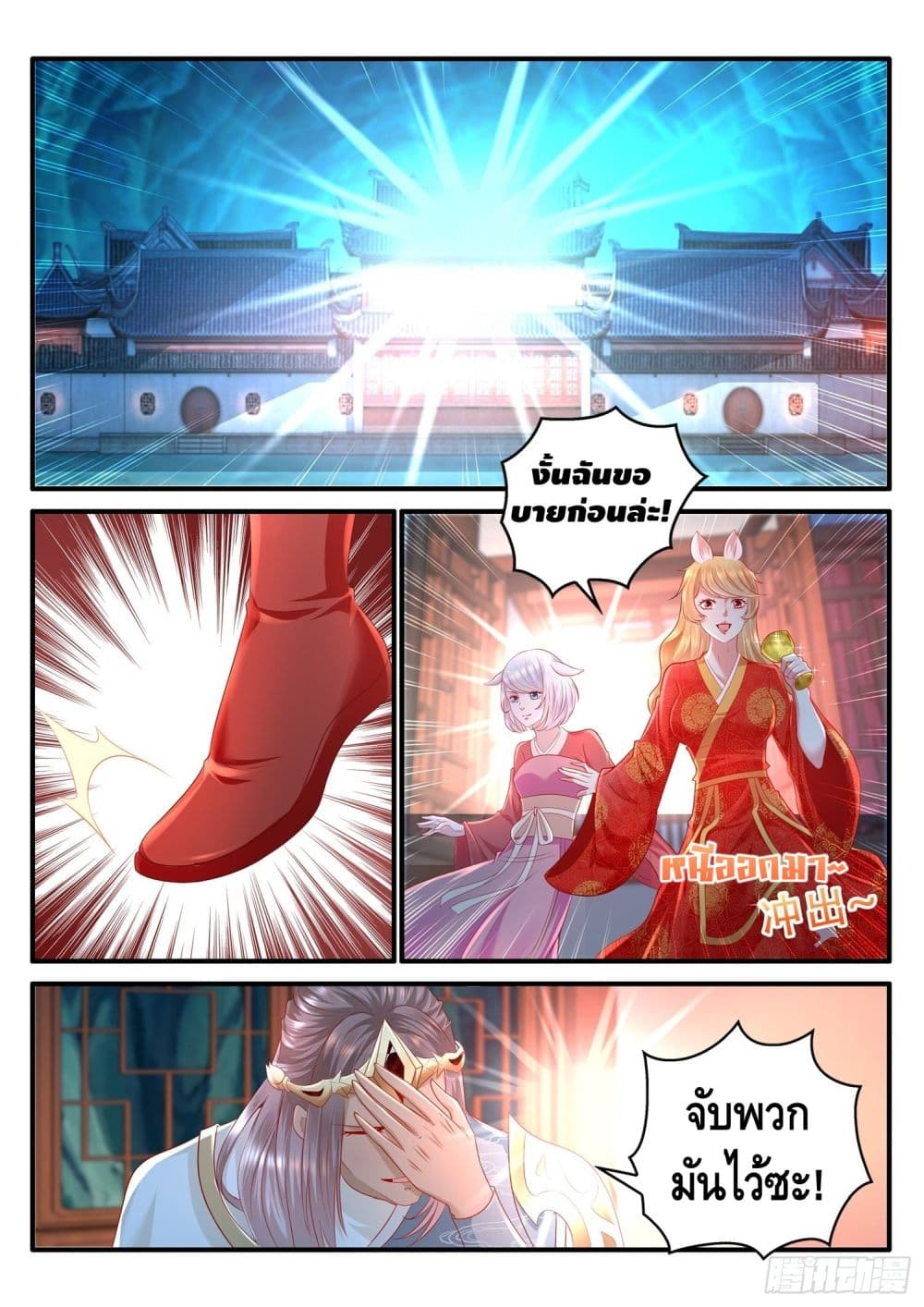 Who said I was the Master page 2