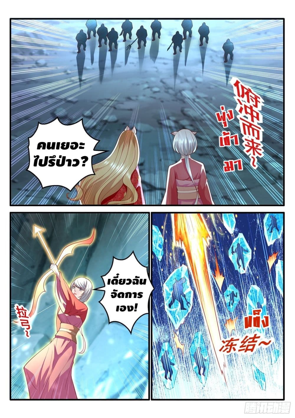 Who said I was the Master page 6