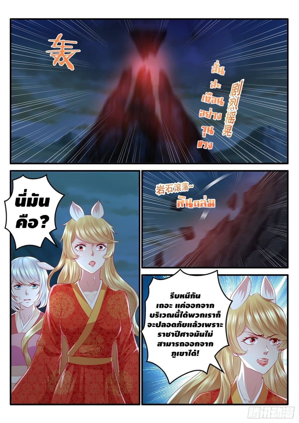 Who said I was the Master page 9