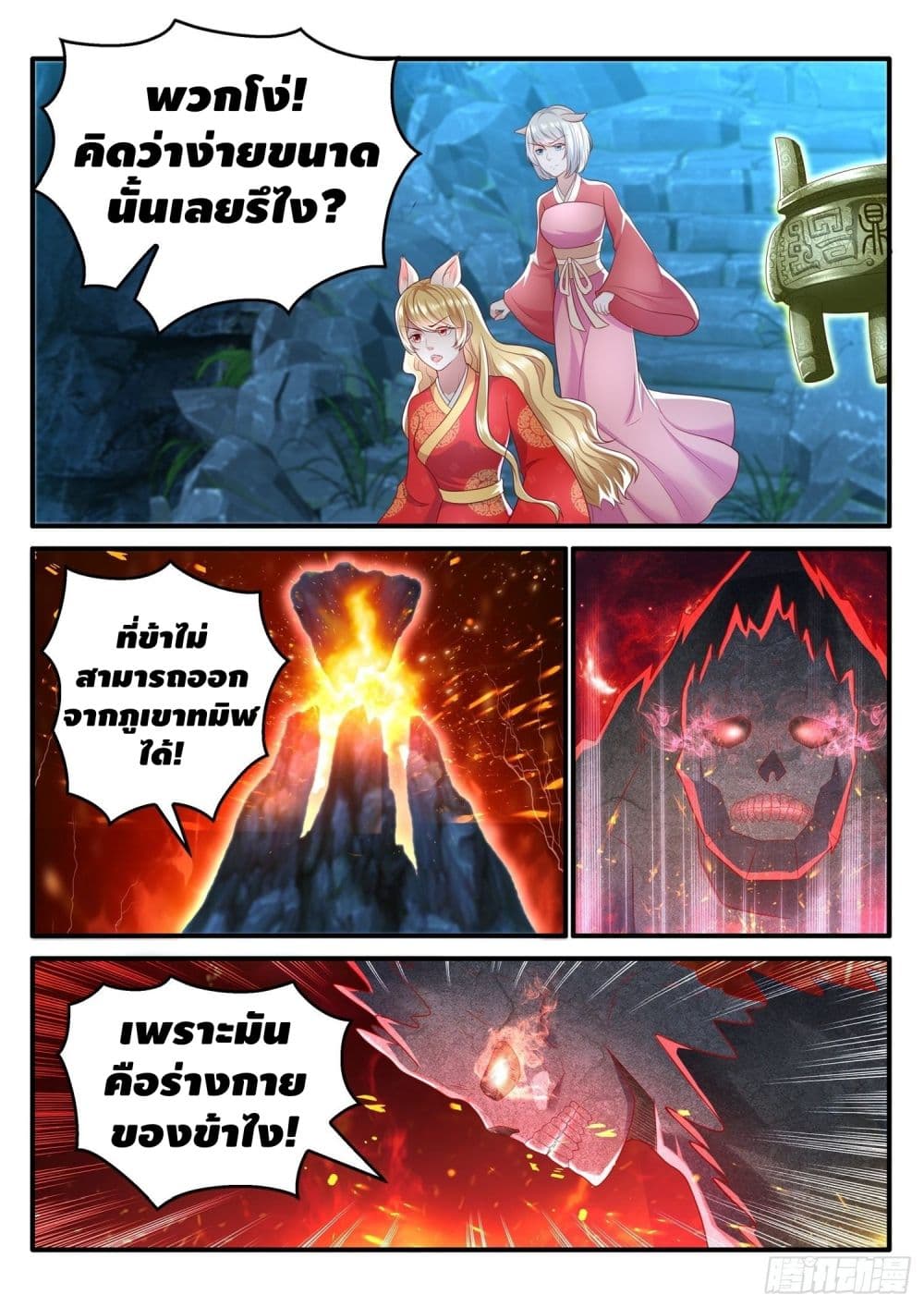 Who said I was the Master page 10