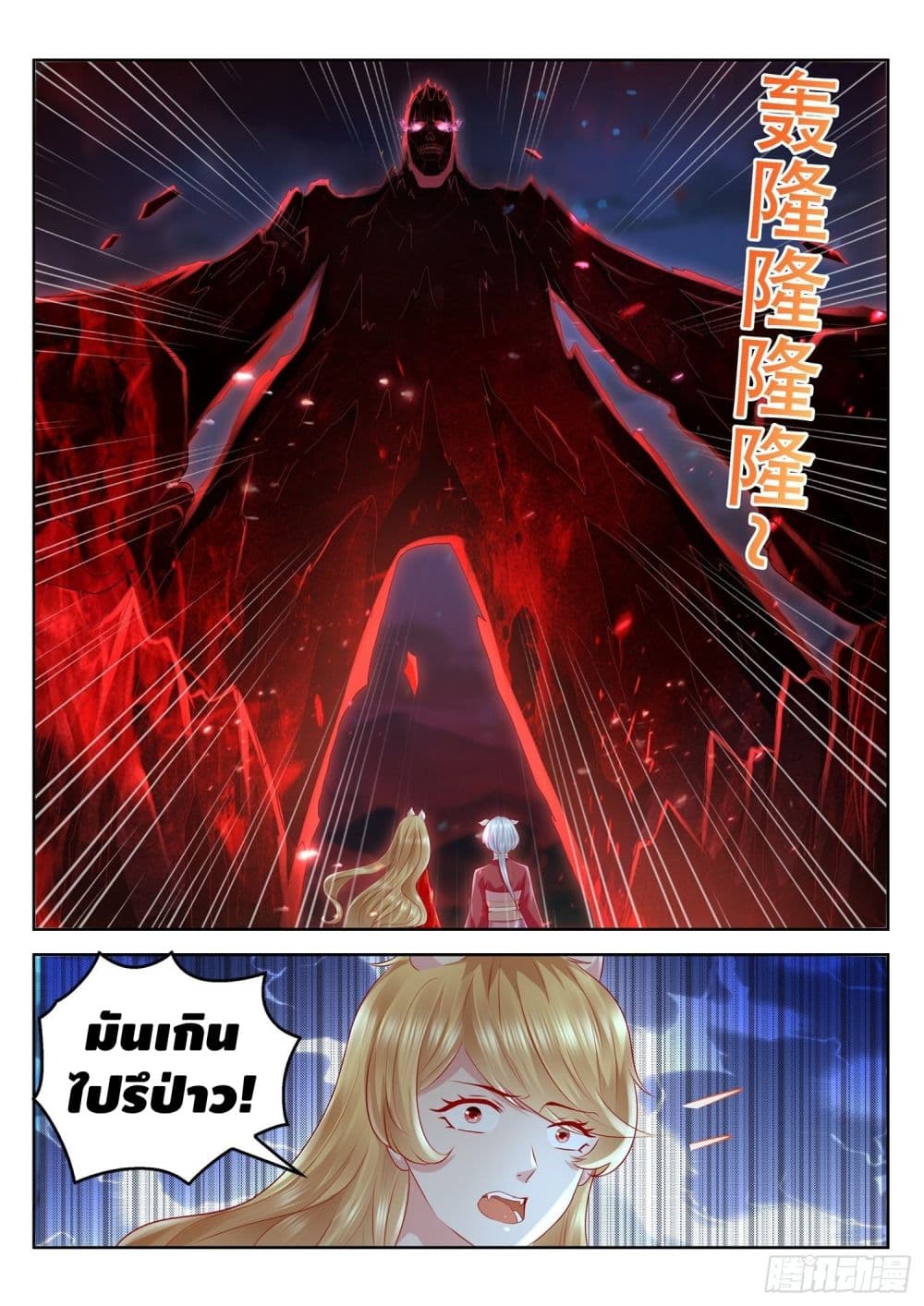Who said I was the Master page 11