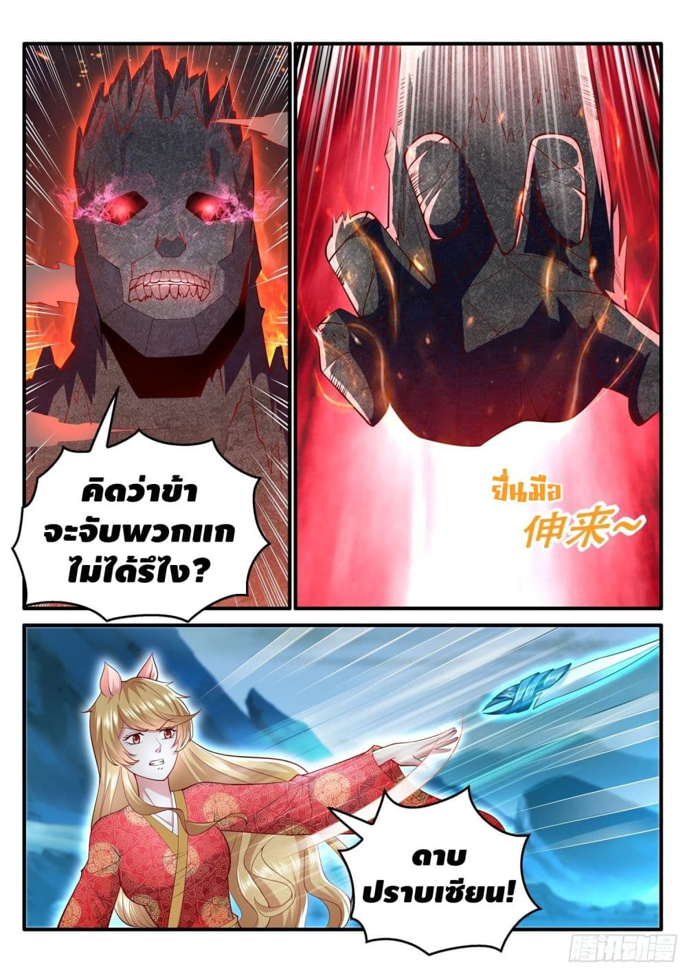 Who said I was the Master page 12