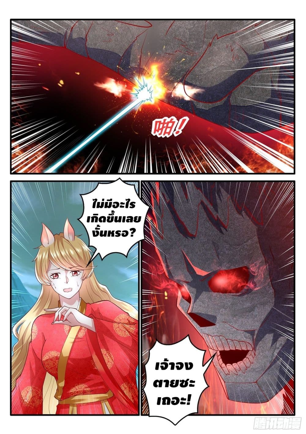 Who said I was the Master page 13