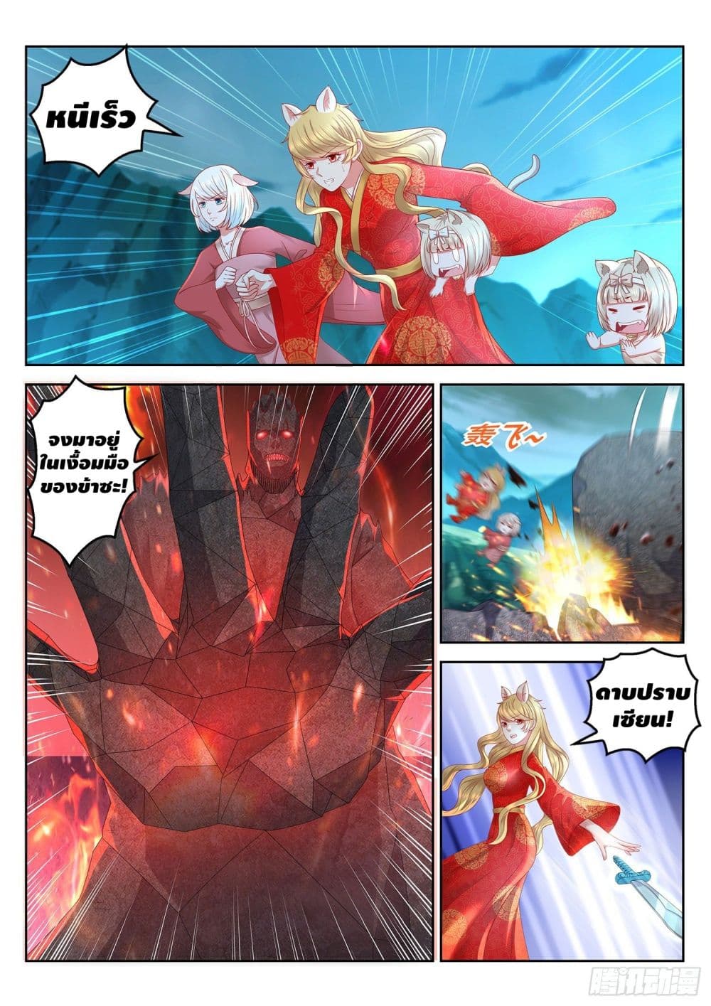 Who said I was the Master page 2