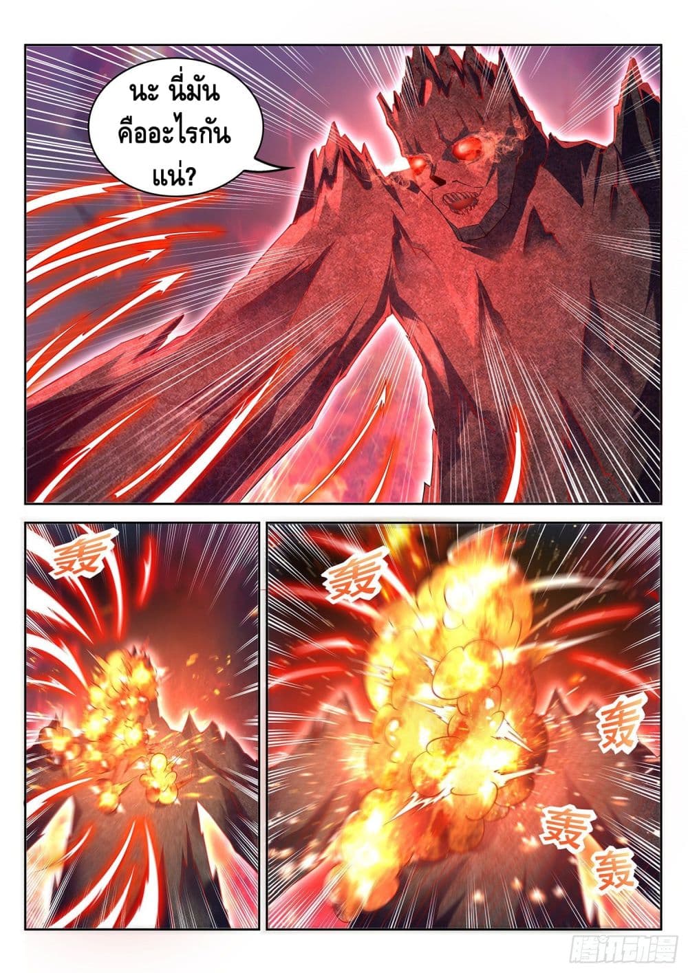 Who said I was the Master page 5