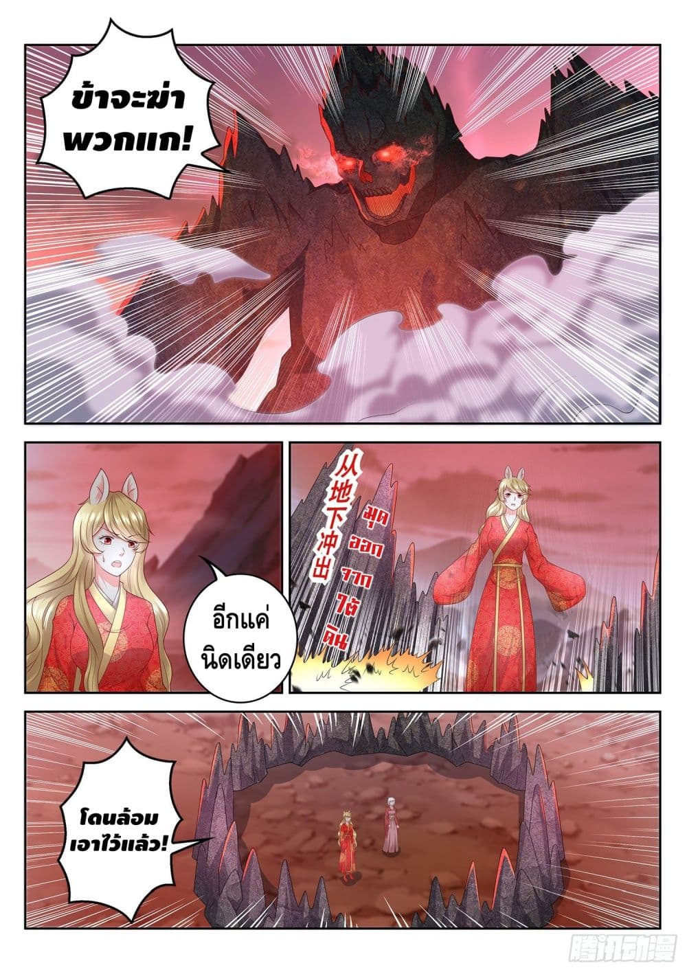 Who said I was the Master page 7