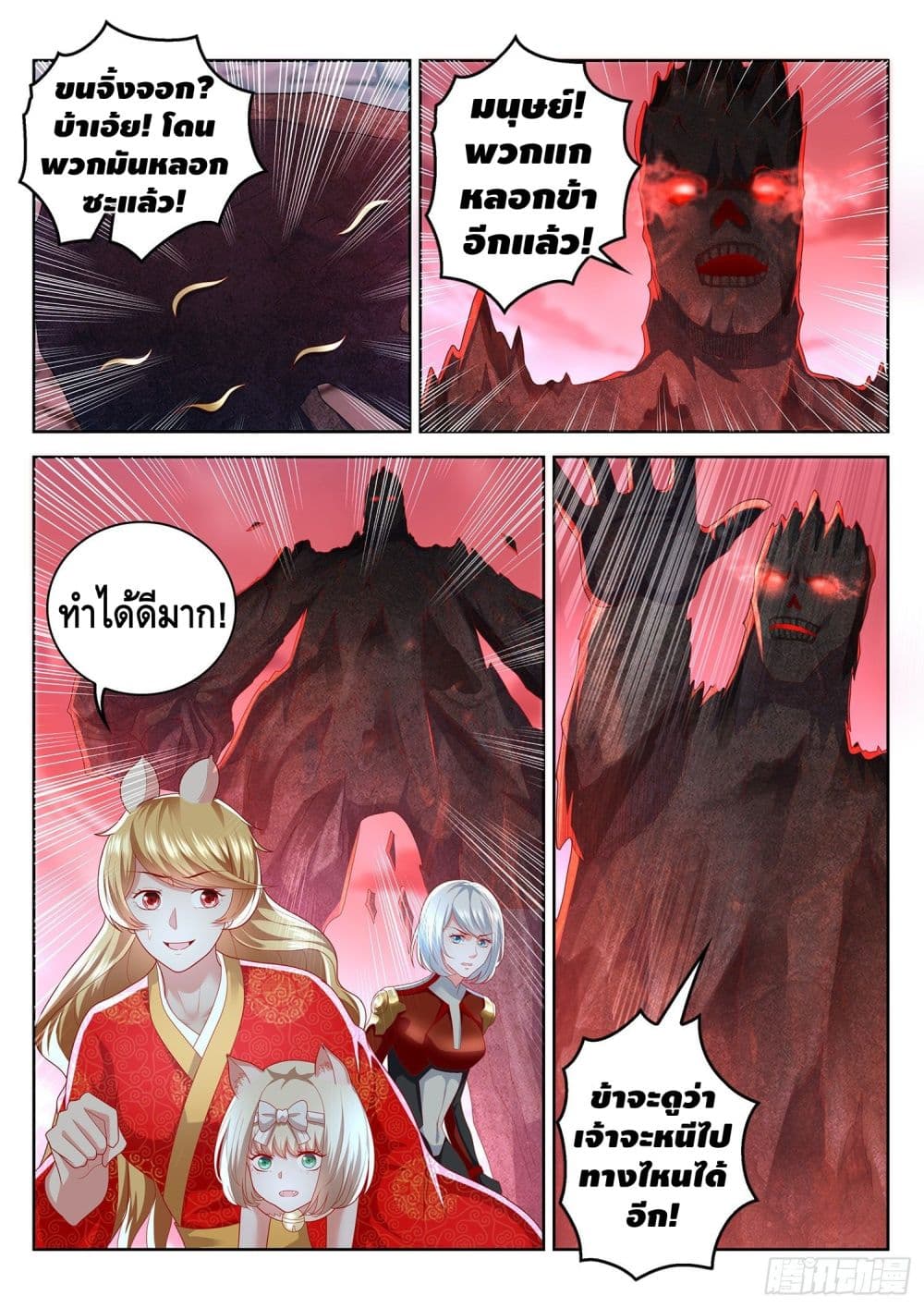 Who said I was the Master page 9