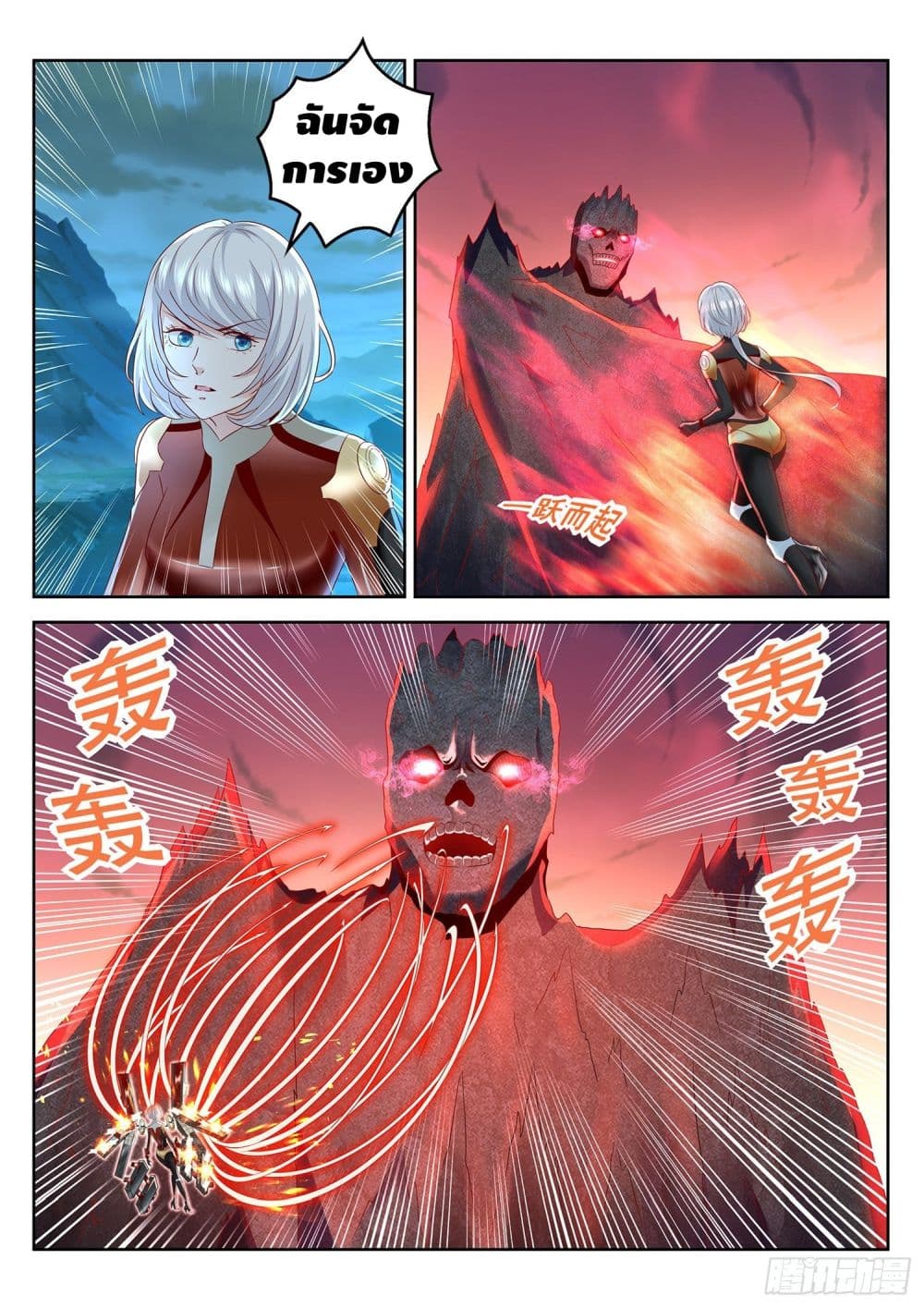 Who said I was the Master page 10