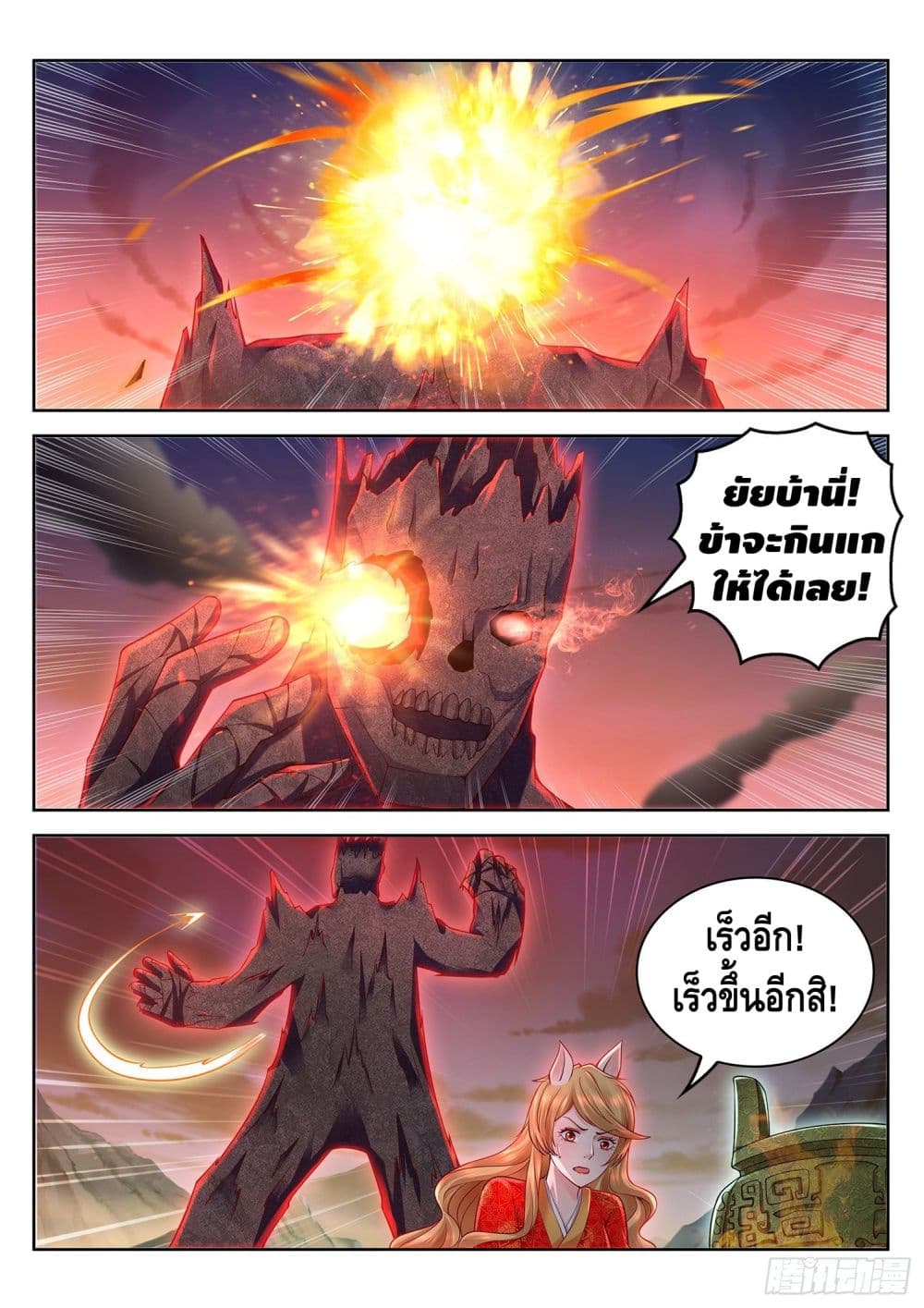 Who said I was the Master page 11