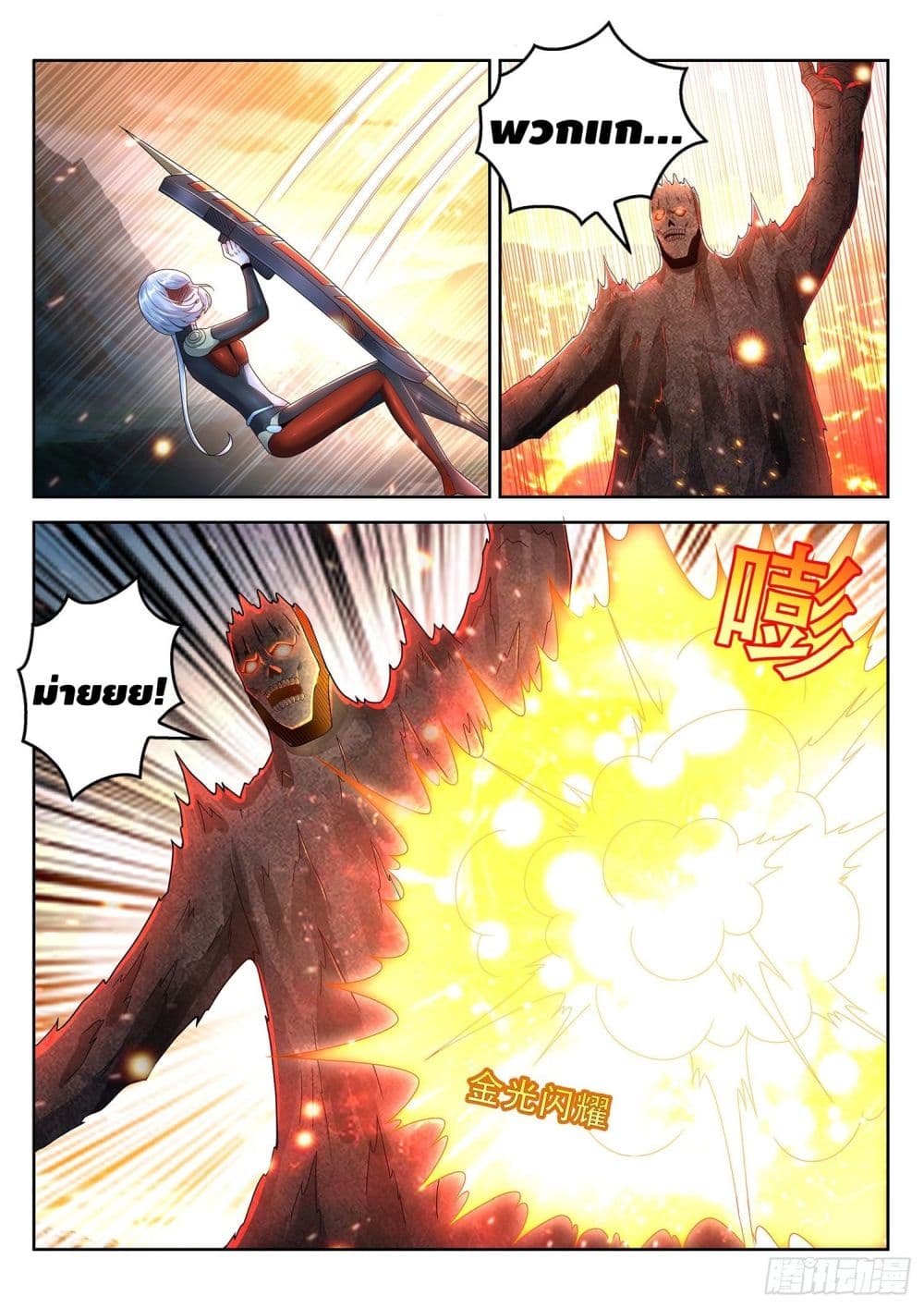 Who said I was the Master page 13