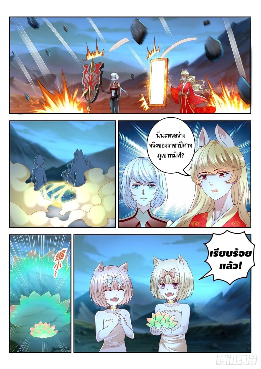 Who said I was the Master page 6
