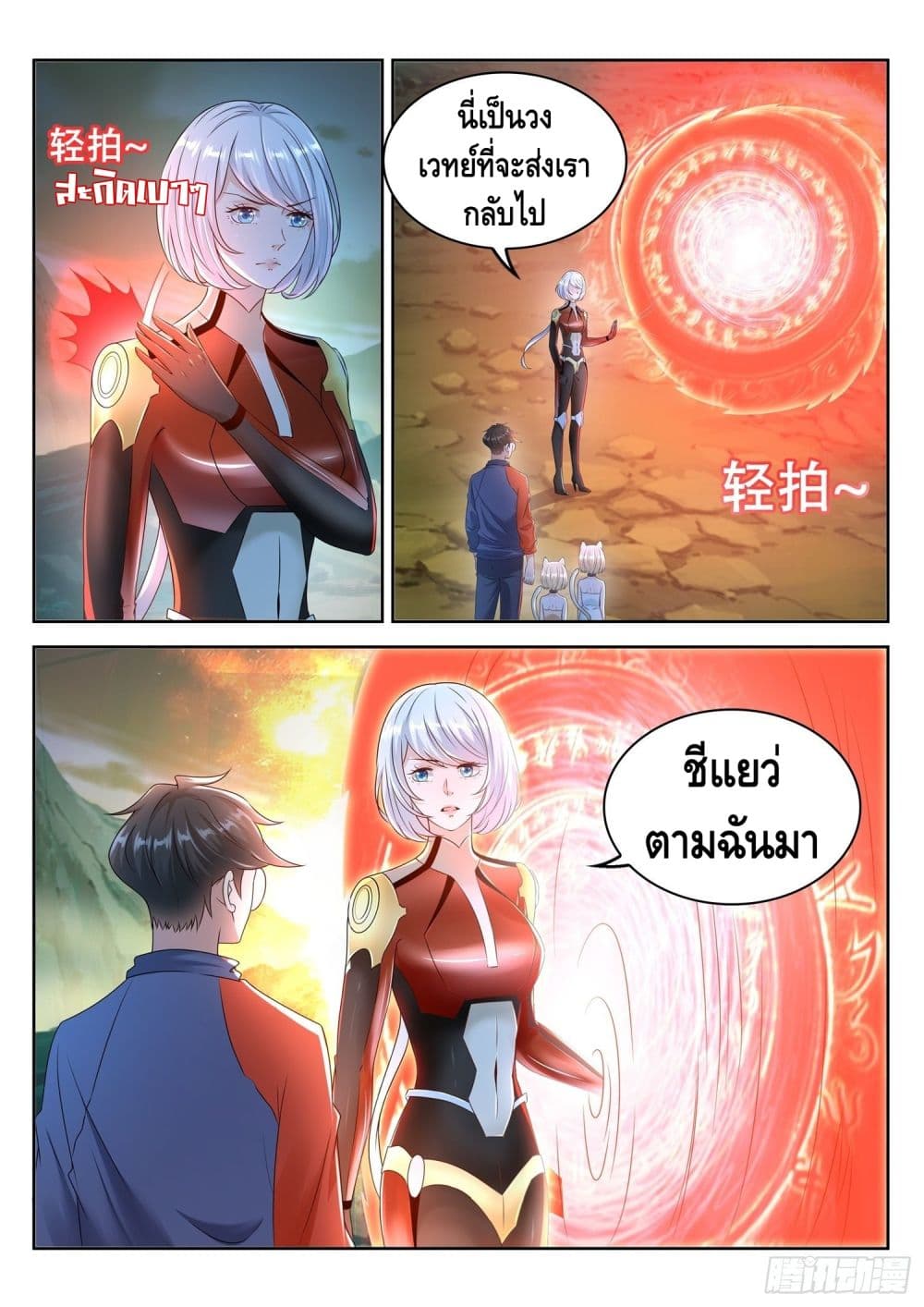 Who said I was the Master page 10