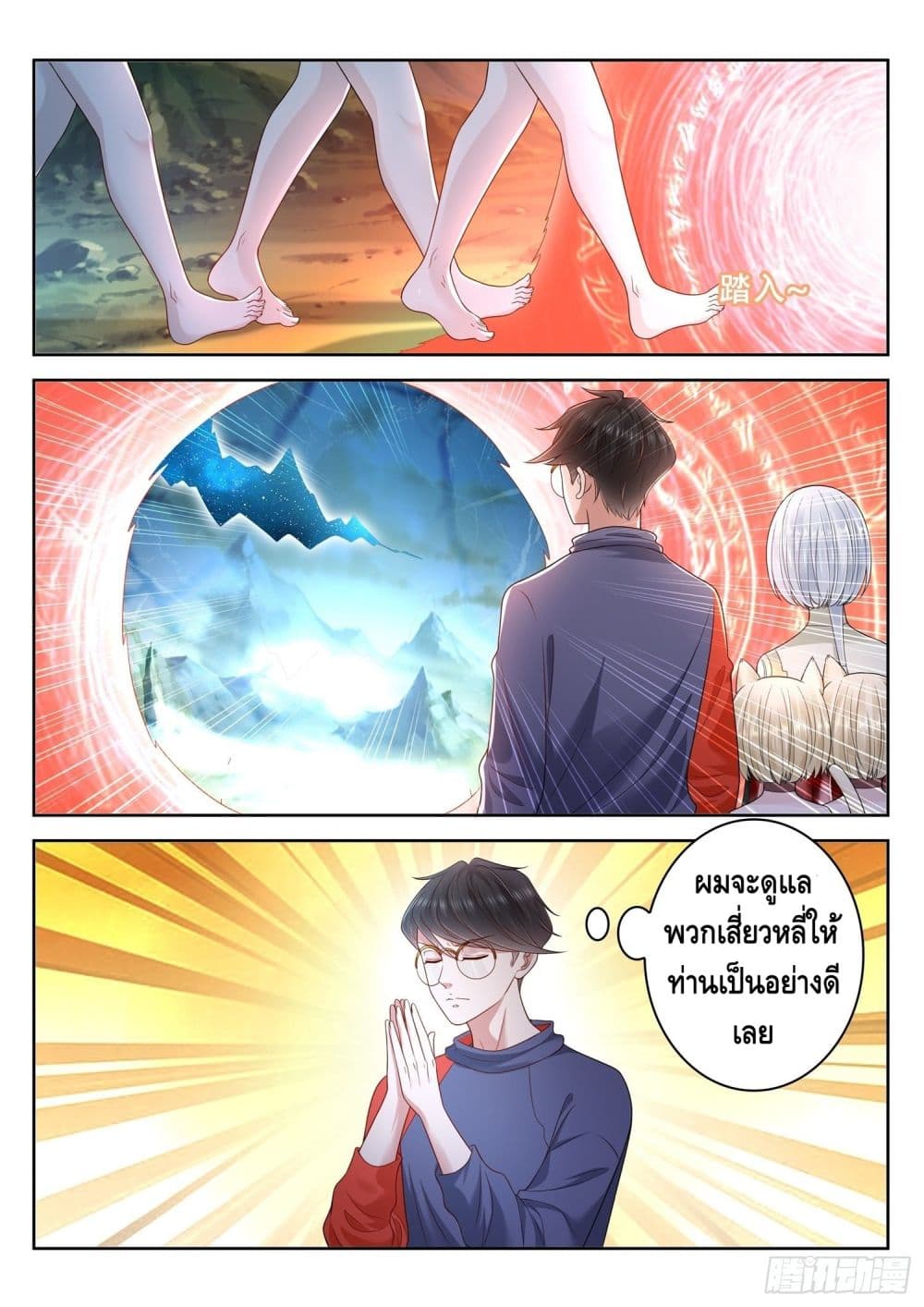 Who said I was the Master page 11
