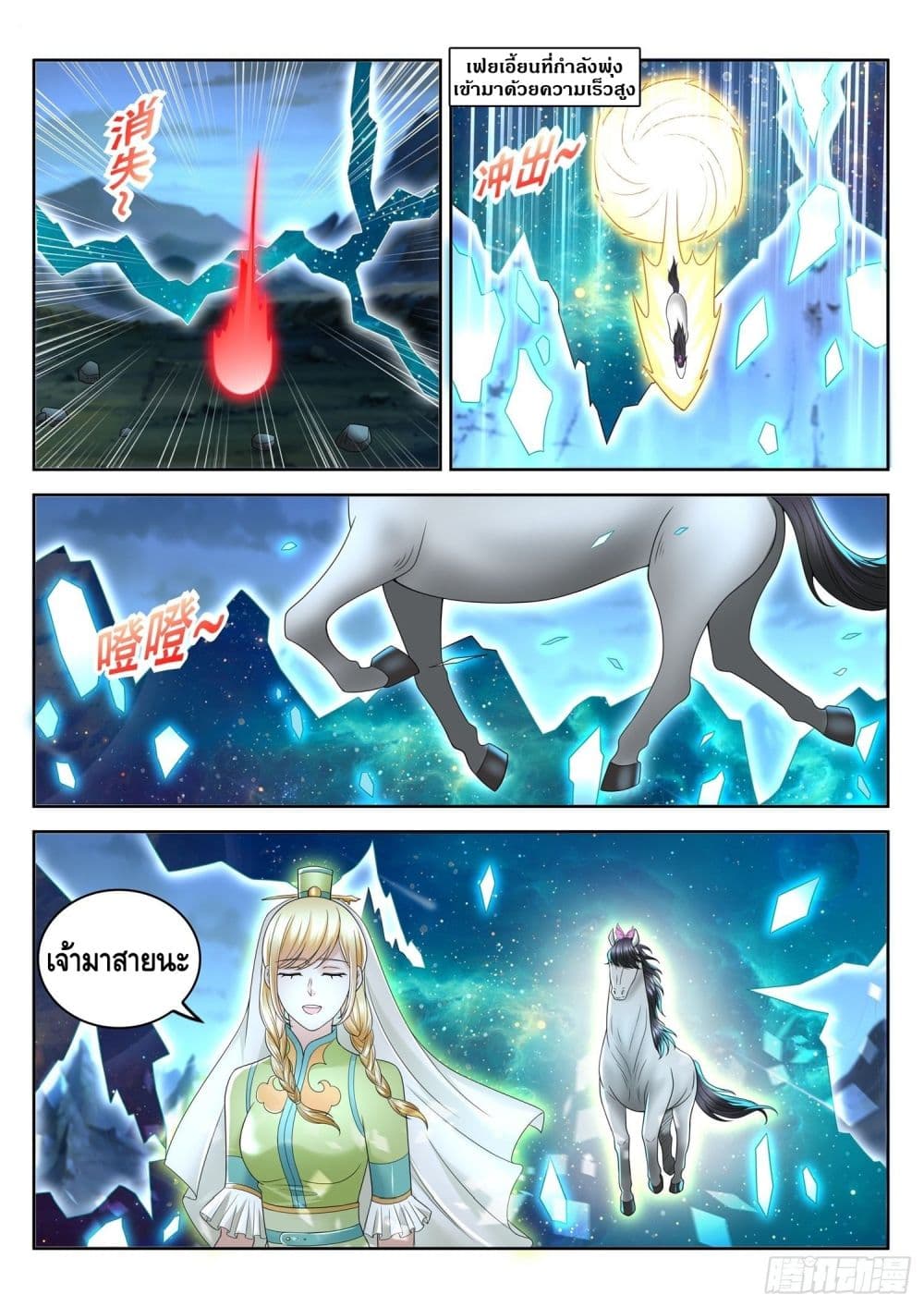 Who said I was the Master page 12