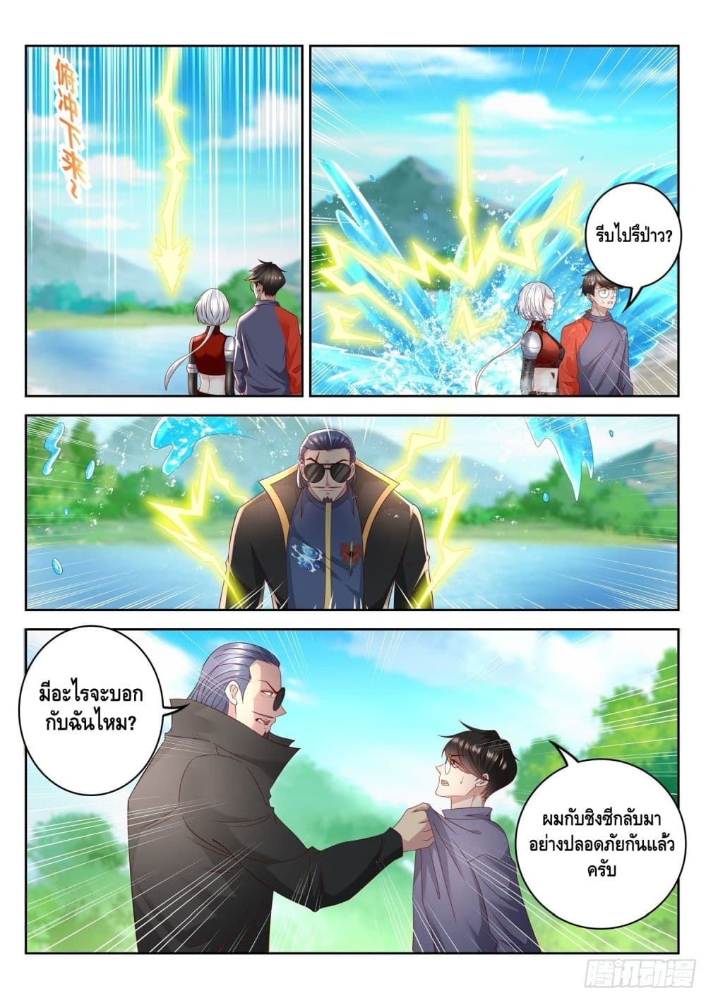 Who said I was the Master page 5
