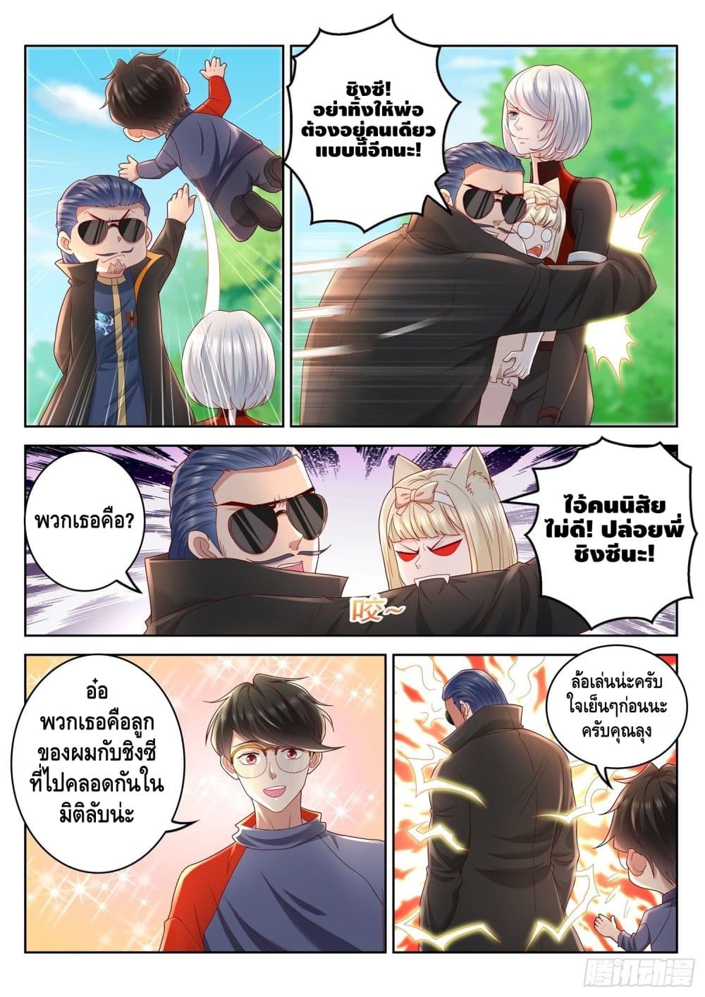 Who said I was the Master page 6