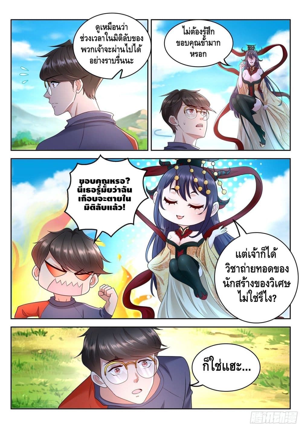 Who said I was the Master page 7