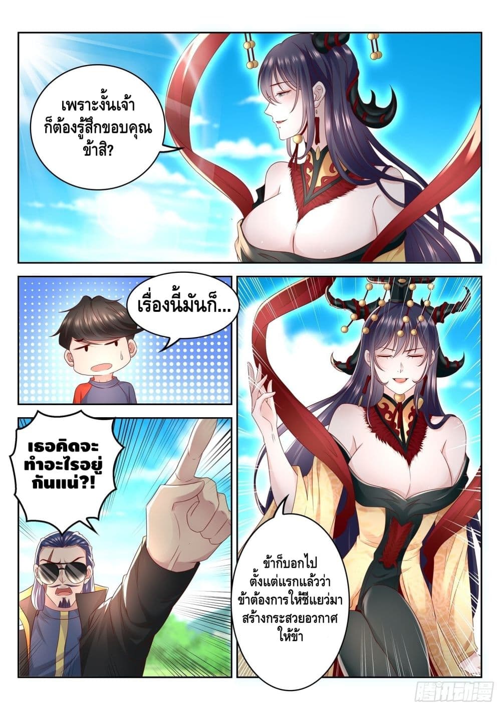 Who said I was the Master page 8
