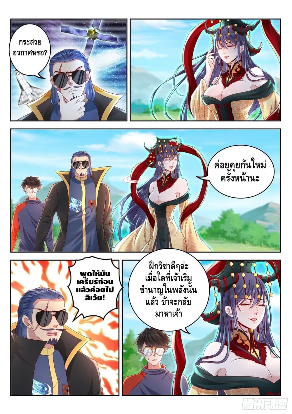 Who said I was the Master page 9