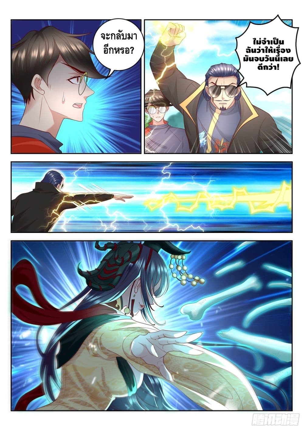 Who said I was the Master page 10