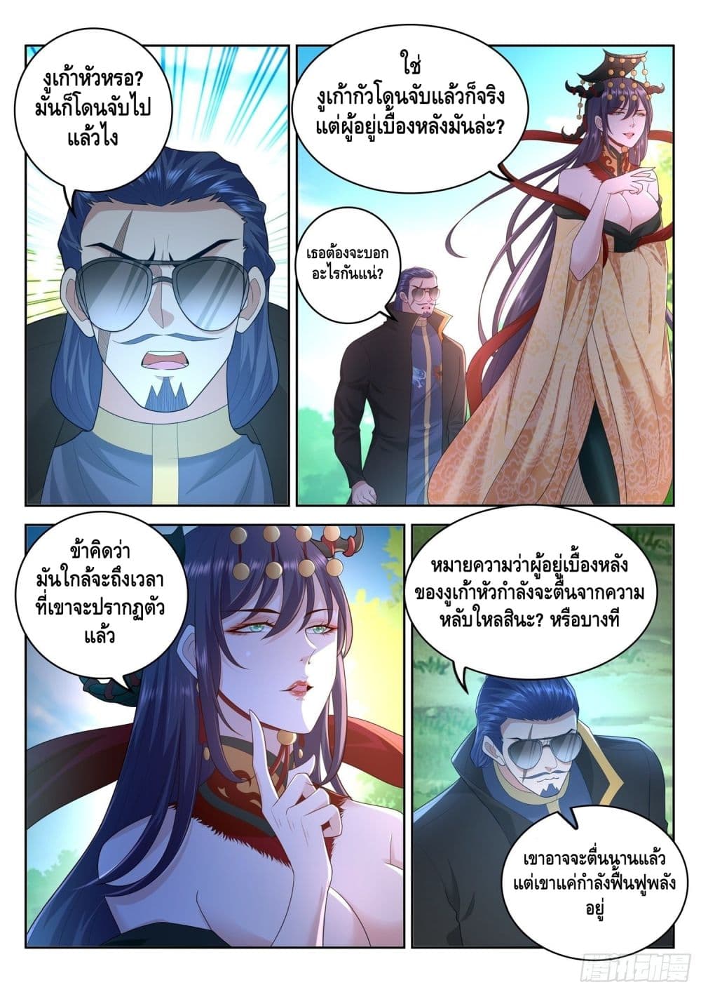 Who said I was the Master page 12