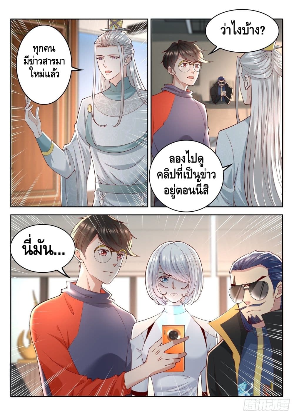 Who said I was the Master page 5