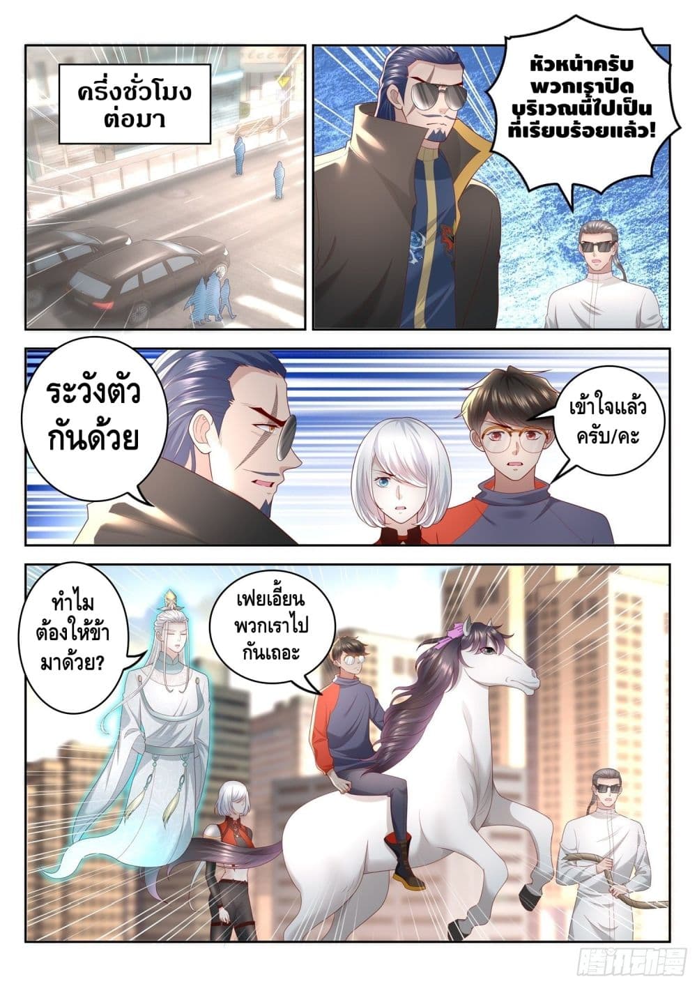 Who said I was the Master page 8