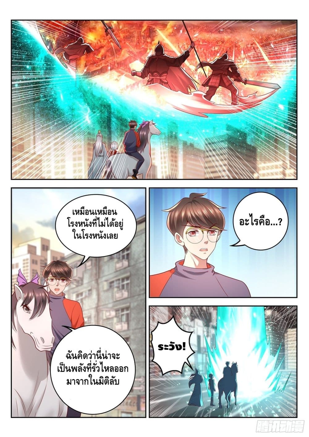 Who said I was the Master page 9
