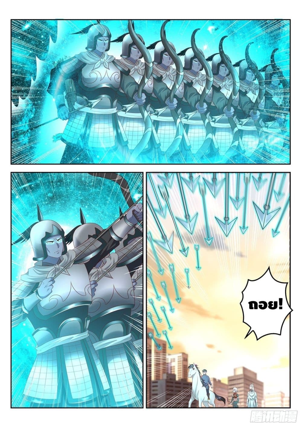 Who said I was the Master page 12