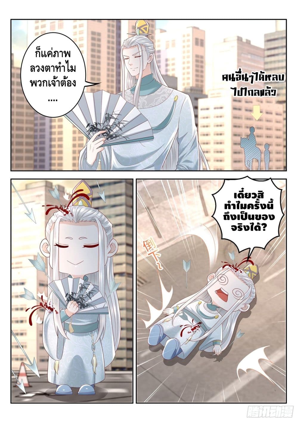 Who said I was the Master page 13