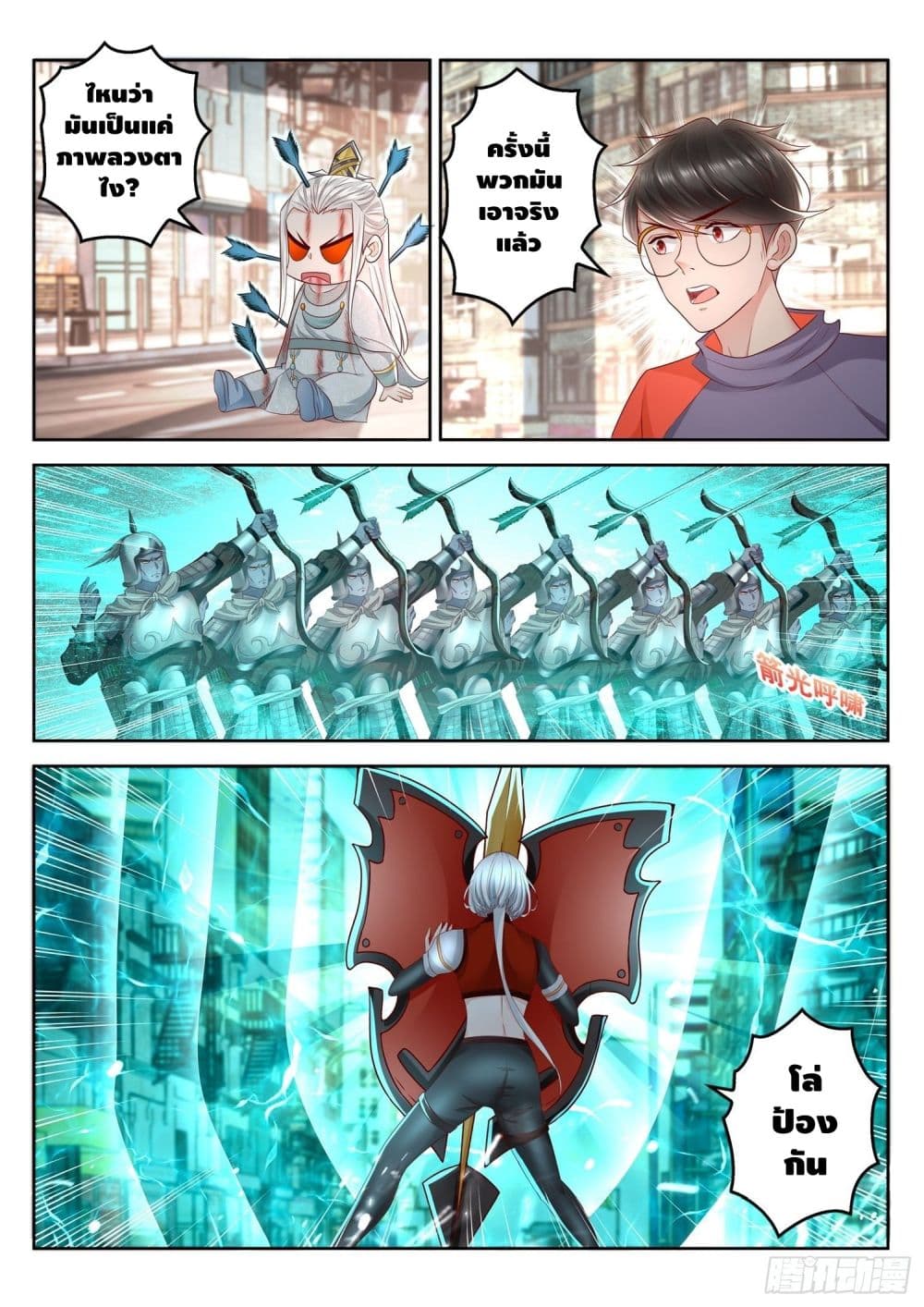 Who said I was the Master page 2