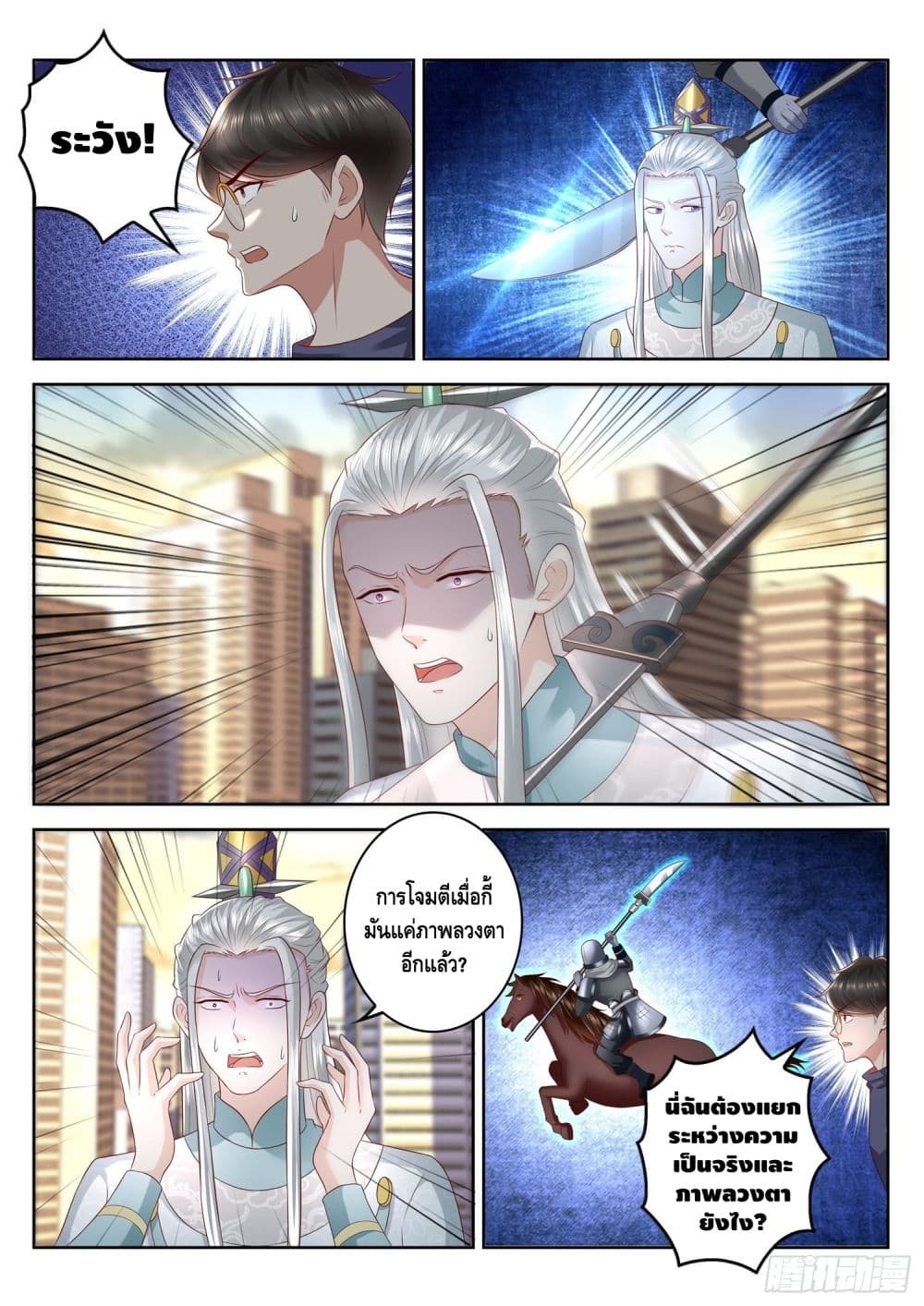 Who said I was the Master page 4