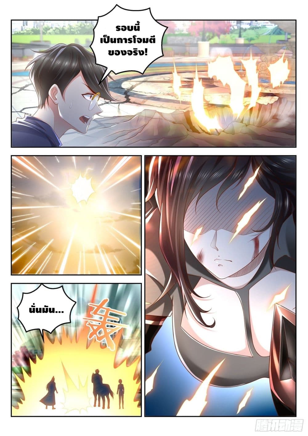 Who said I was the Master page 7