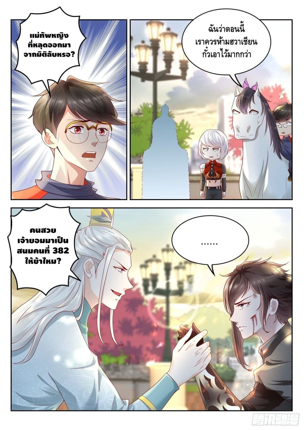Who said I was the Master page 9