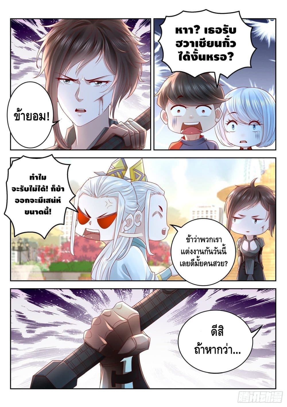 Who said I was the Master page 10
