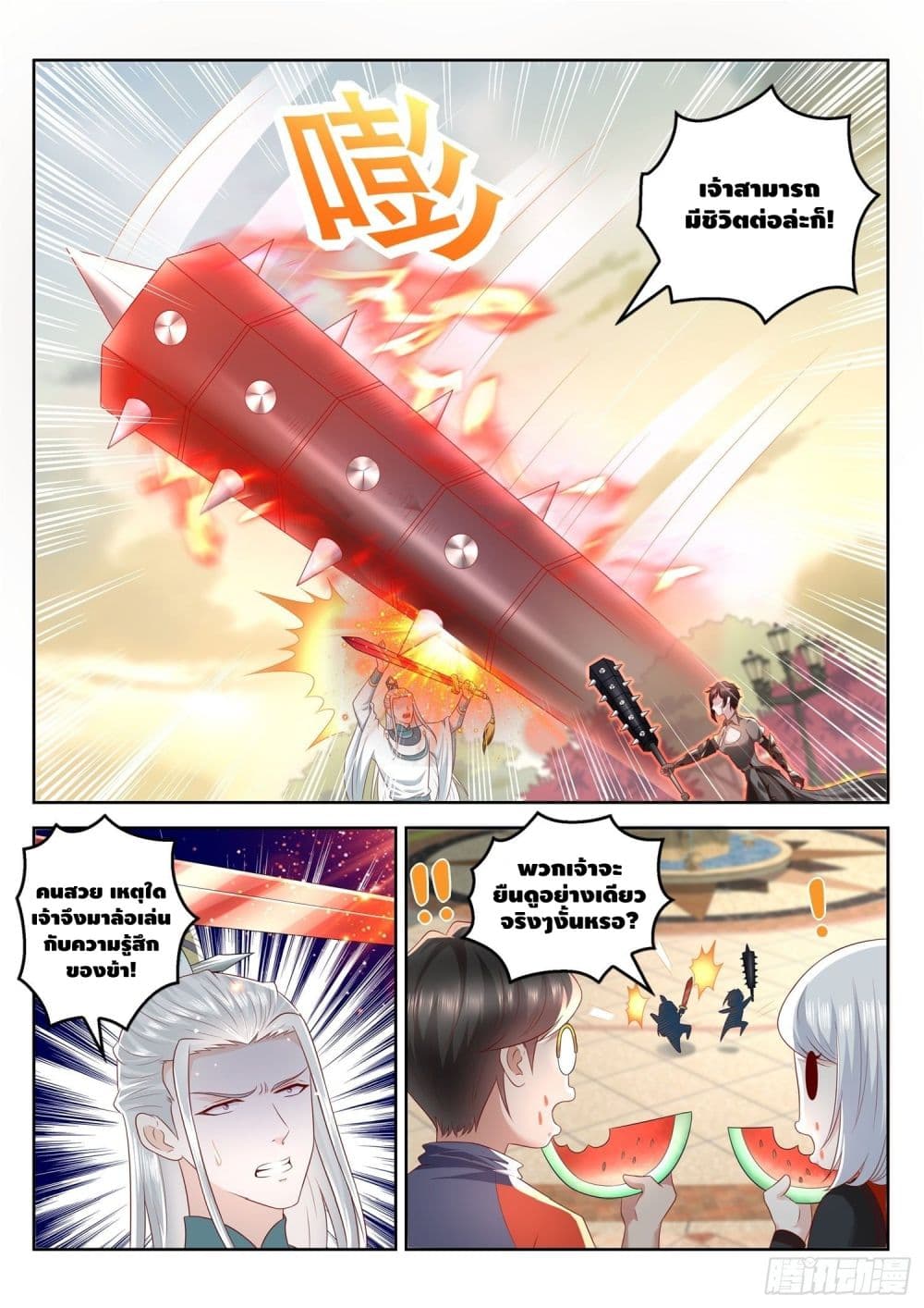 Who said I was the Master page 11