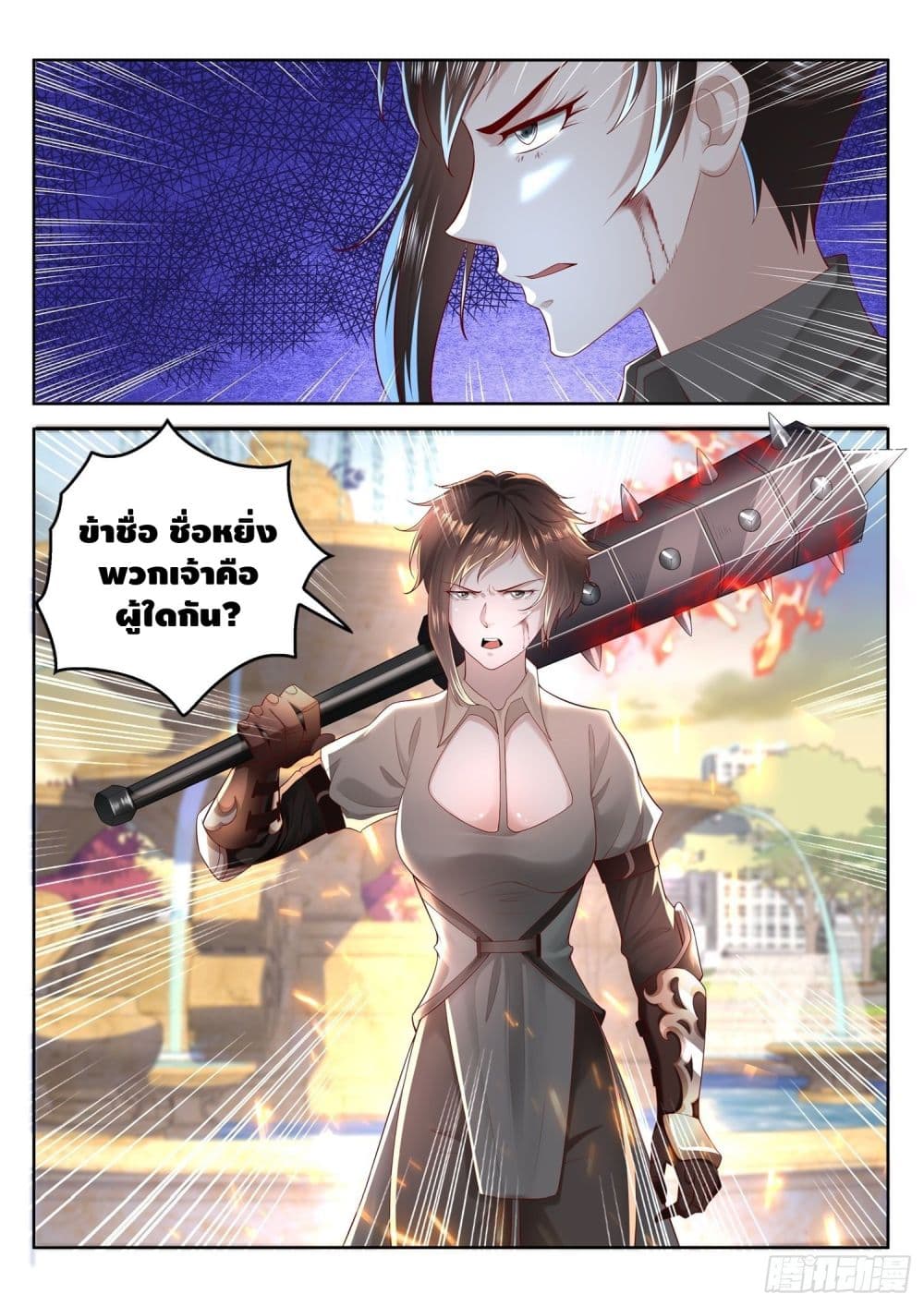 Who said I was the Master page 13
