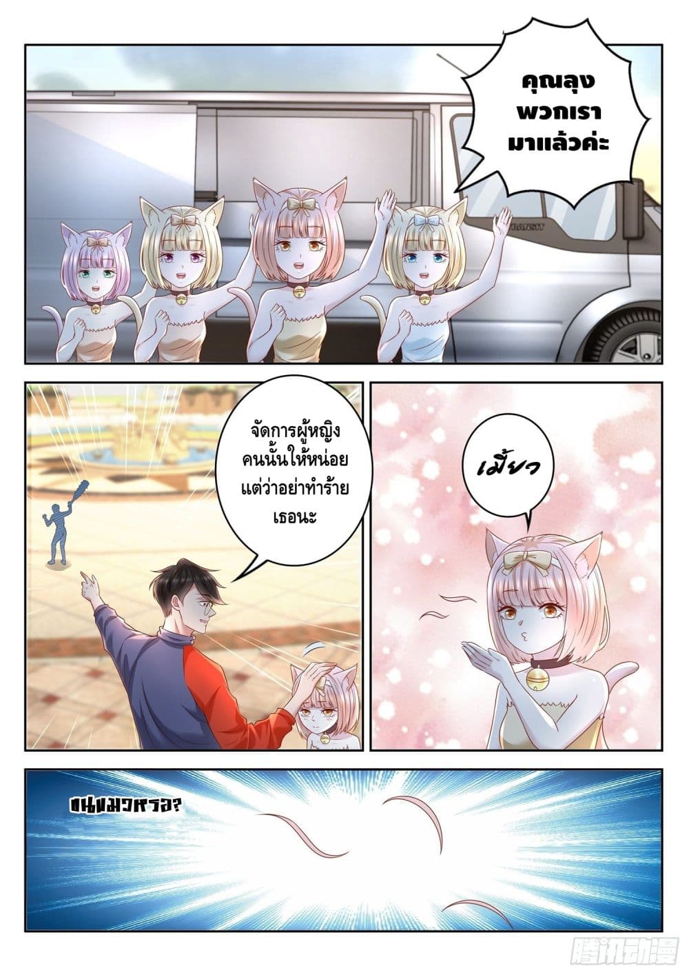 Who said I was the Master page 4