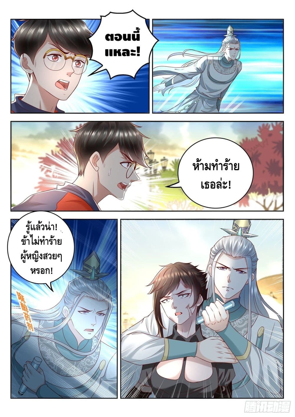 Who said I was the Master page 6
