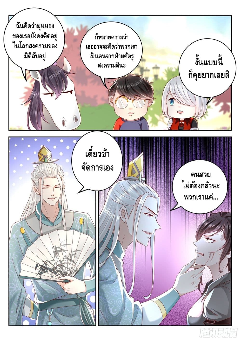 Who said I was the Master page 8
