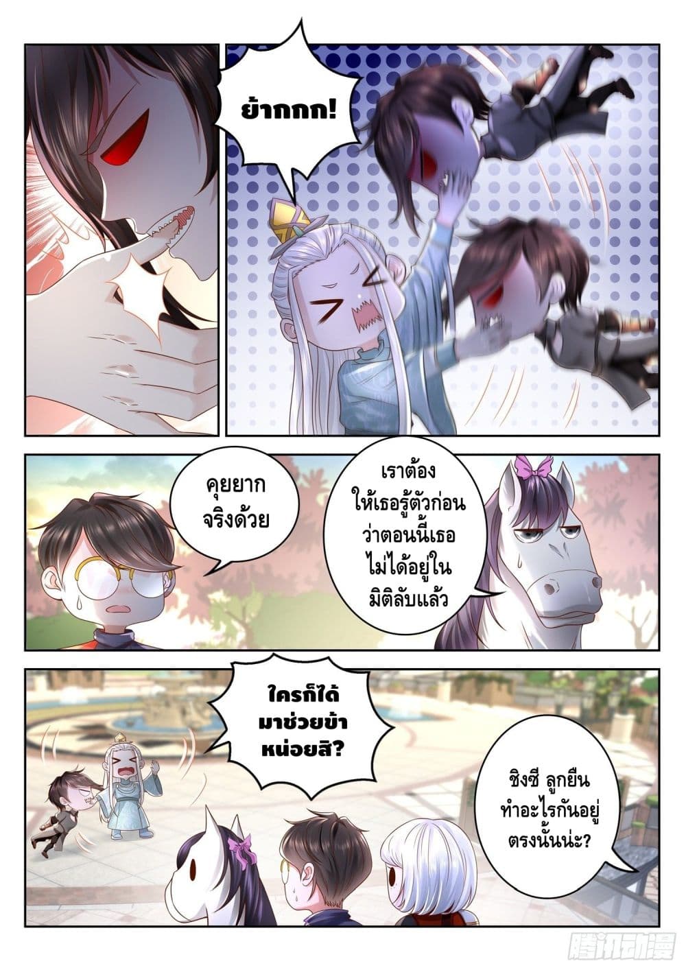 Who said I was the Master page 9