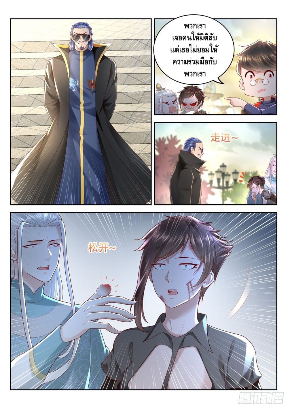 Who said I was the Master page 10