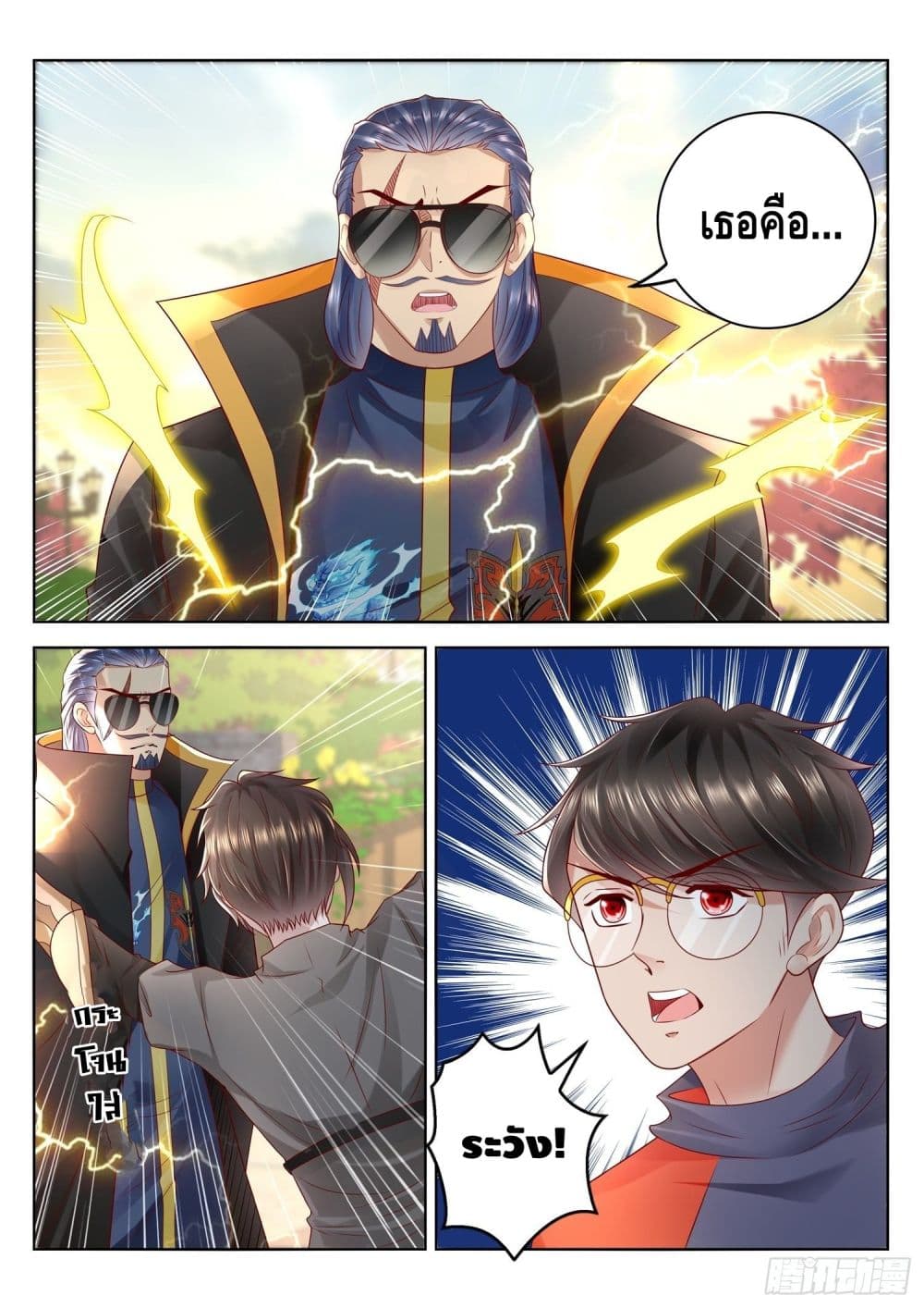 Who said I was the Master page 11