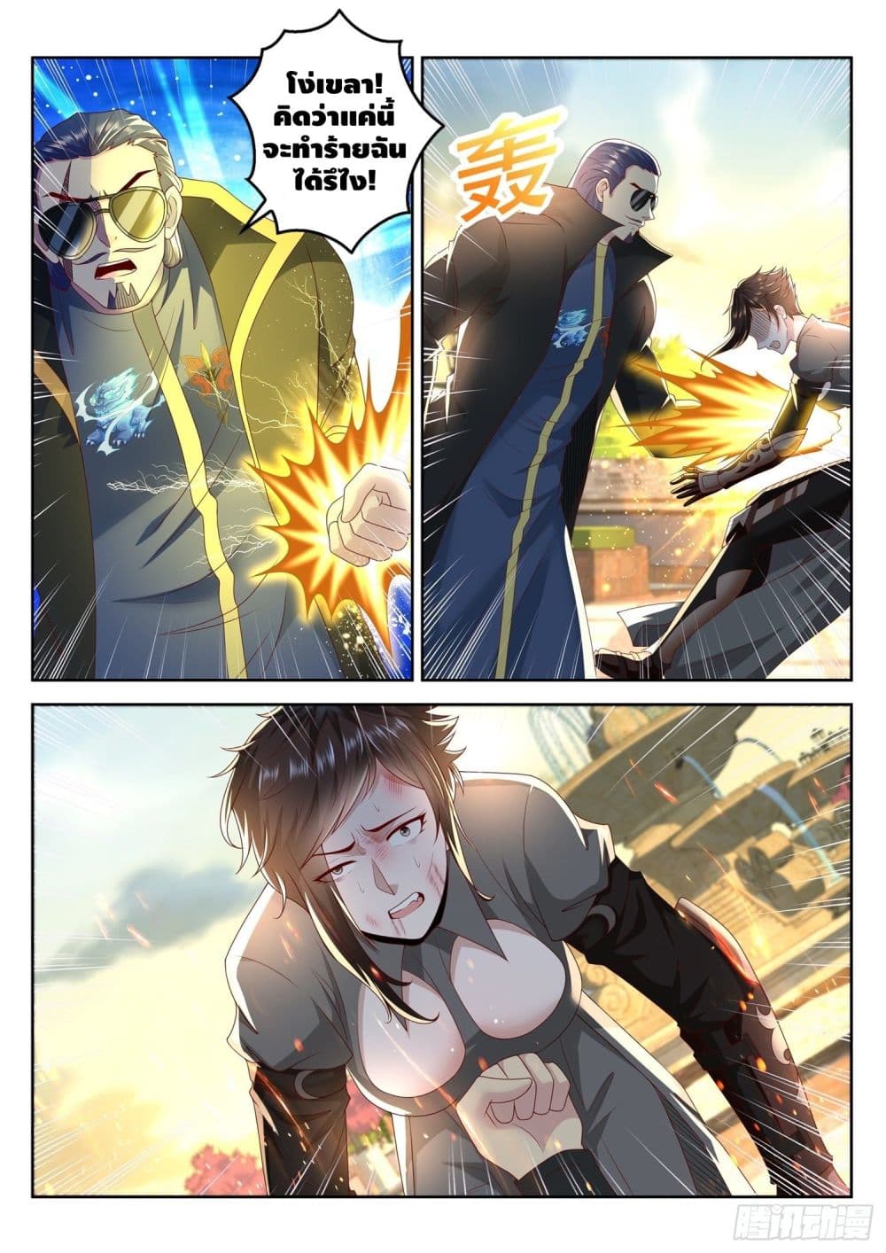 Who said I was the Master page 12