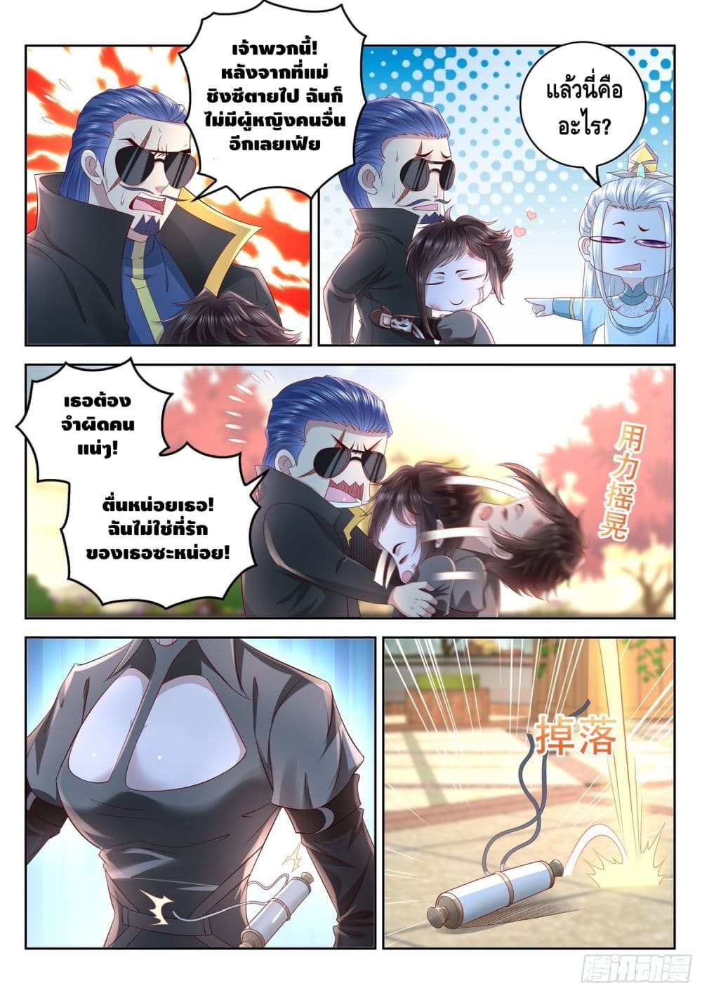 Who said I was the Master page 4