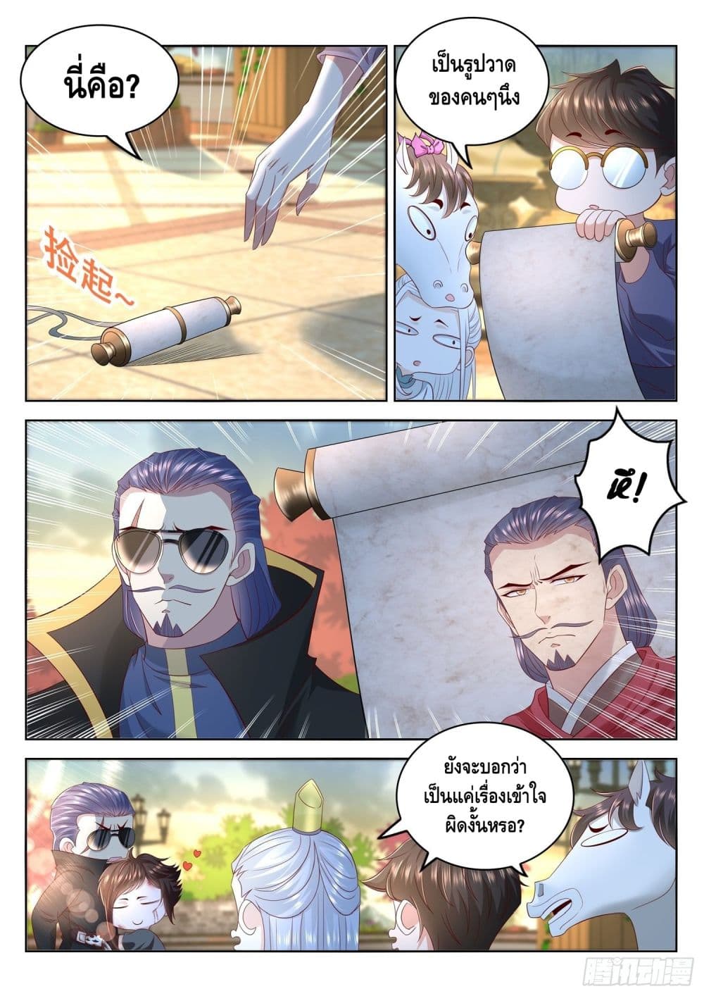 Who said I was the Master page 5