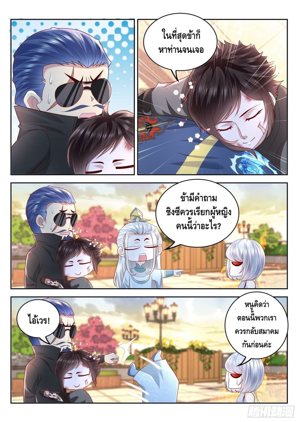 Who said I was the Master page 6