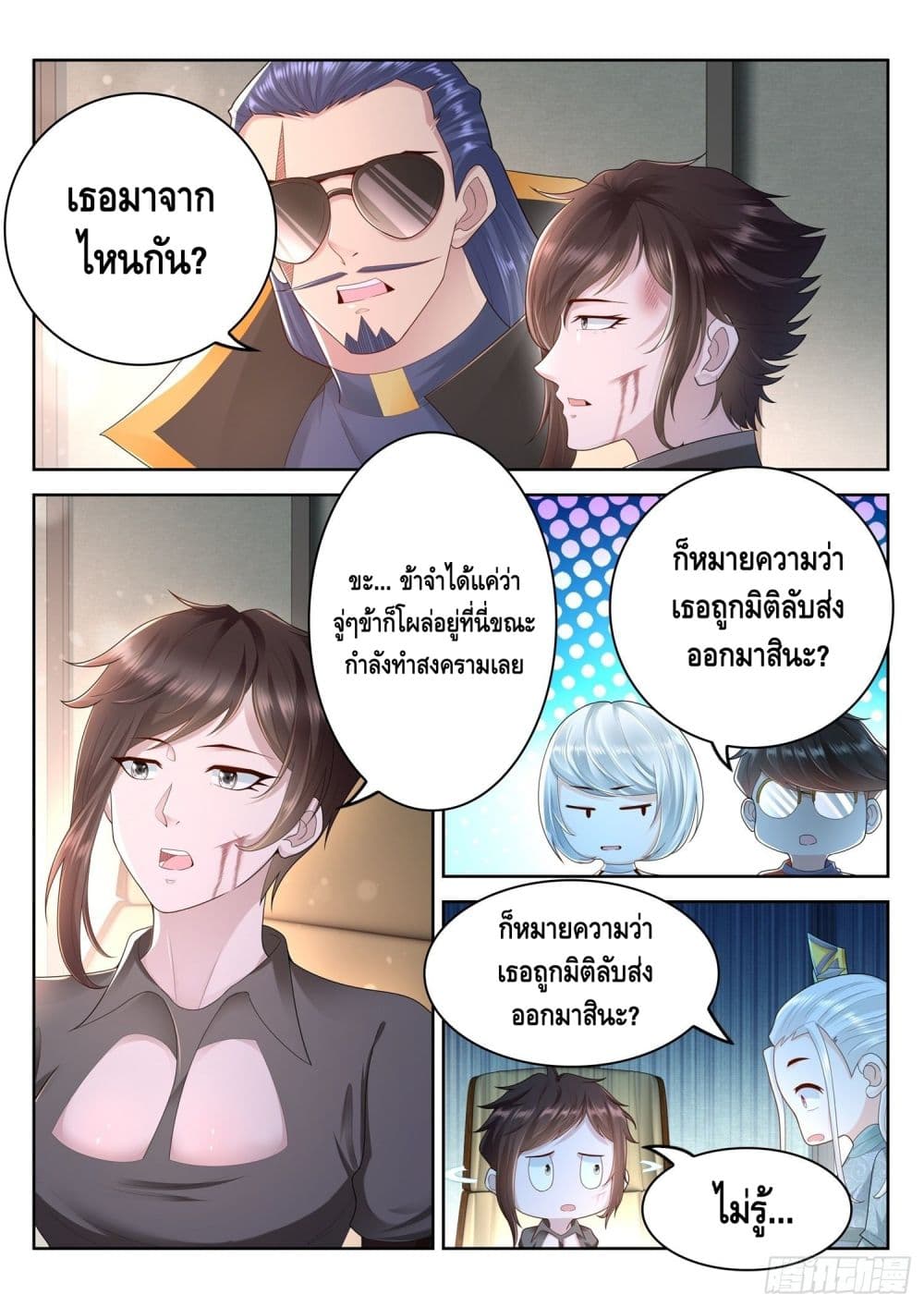 Who said I was the Master page 8